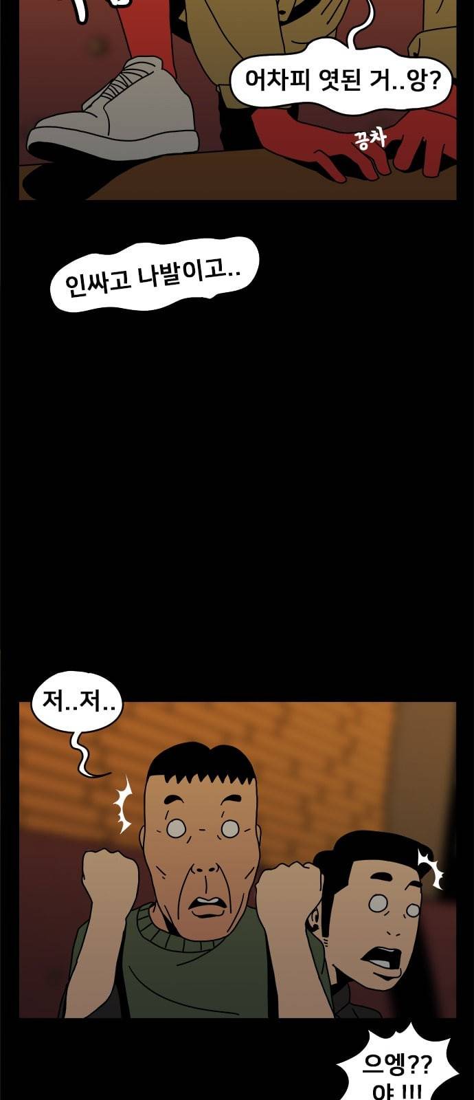 물레 5화 61