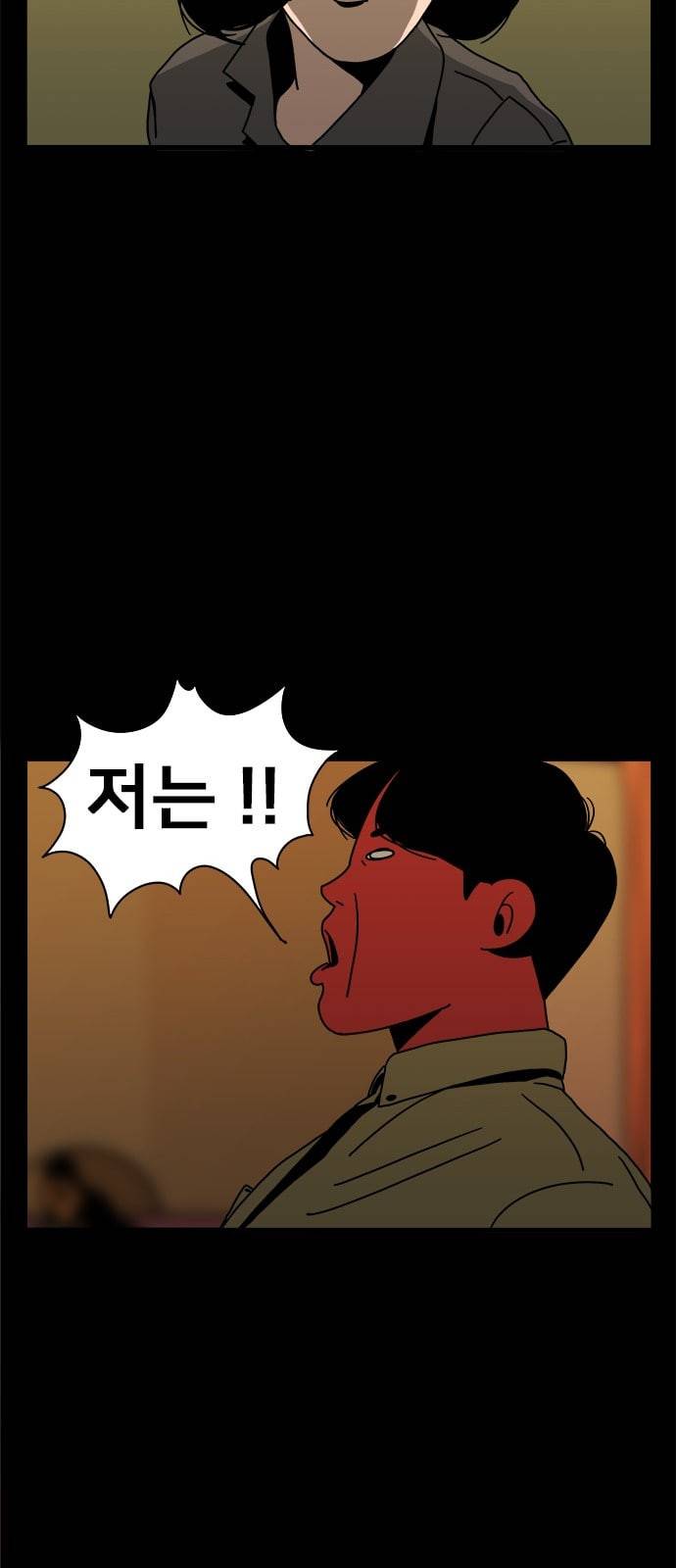 물레 5화 66