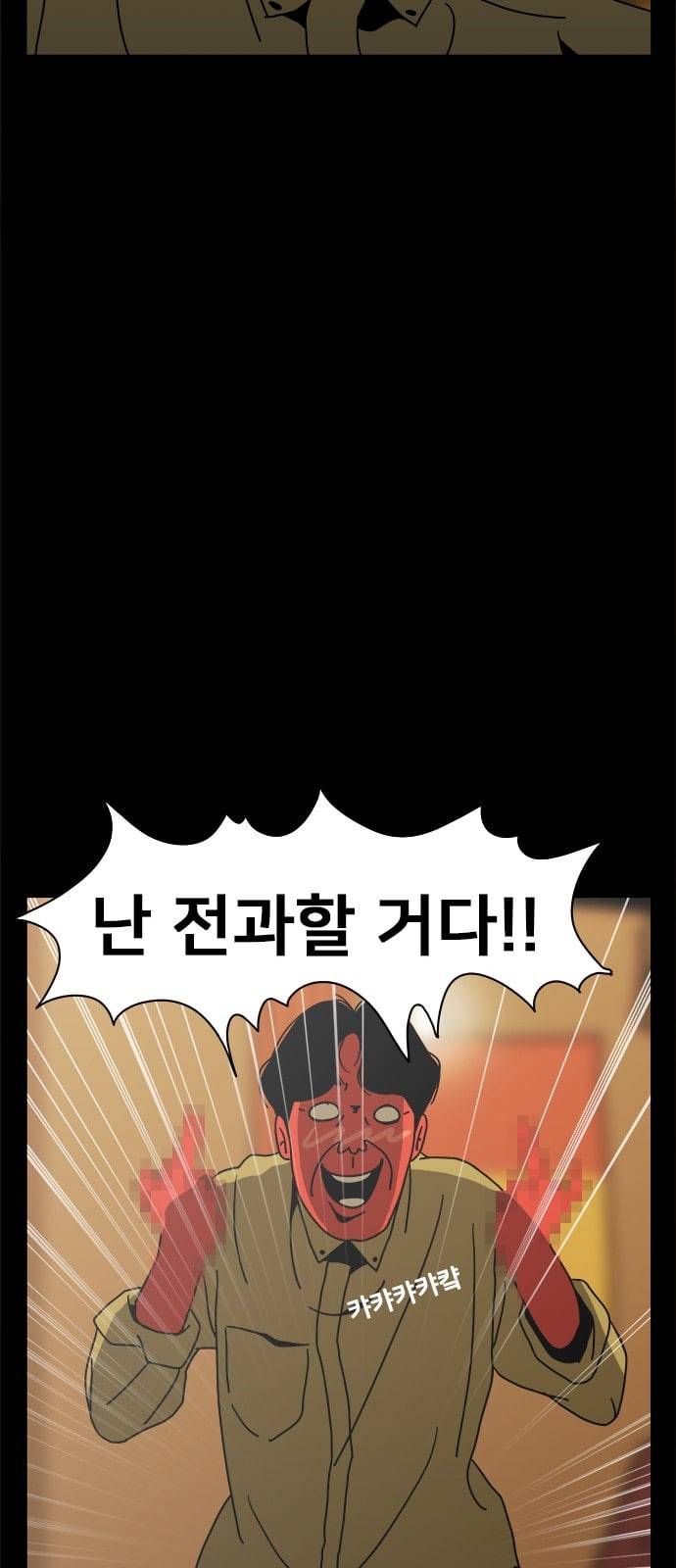 물레 5화 69