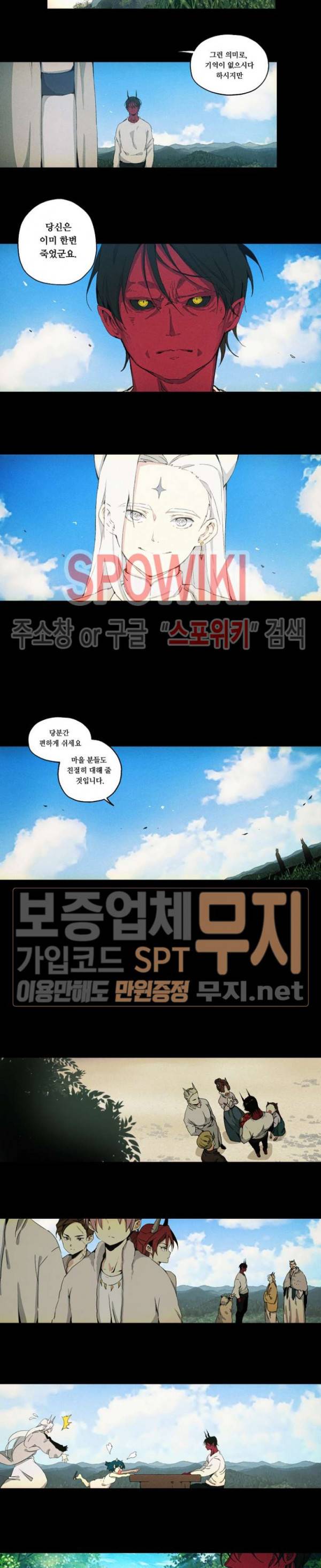 오늘도 환생 - 차원의 구원자 21화 2