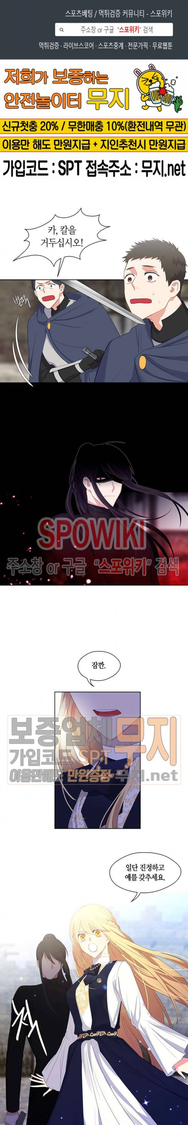 황제의 반려 54화 1
