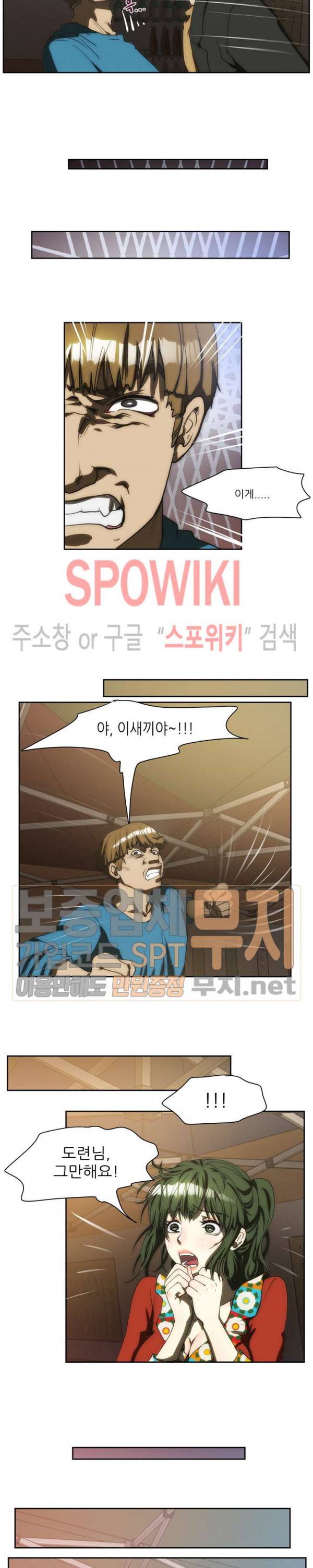 형수 129화 2