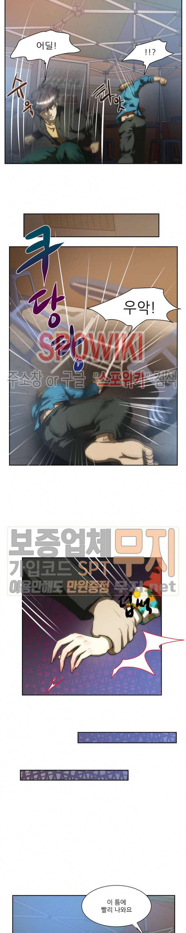 형수 129화 3