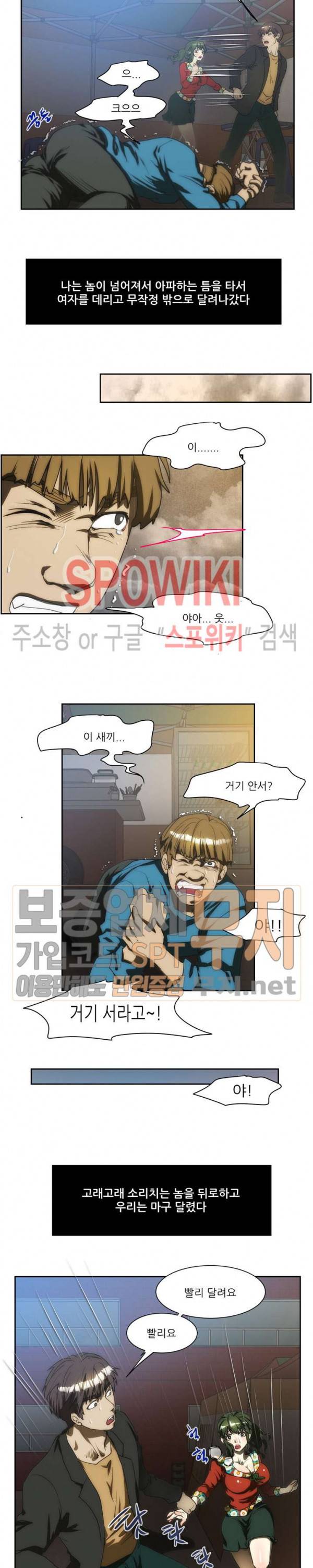 형수 129화 4