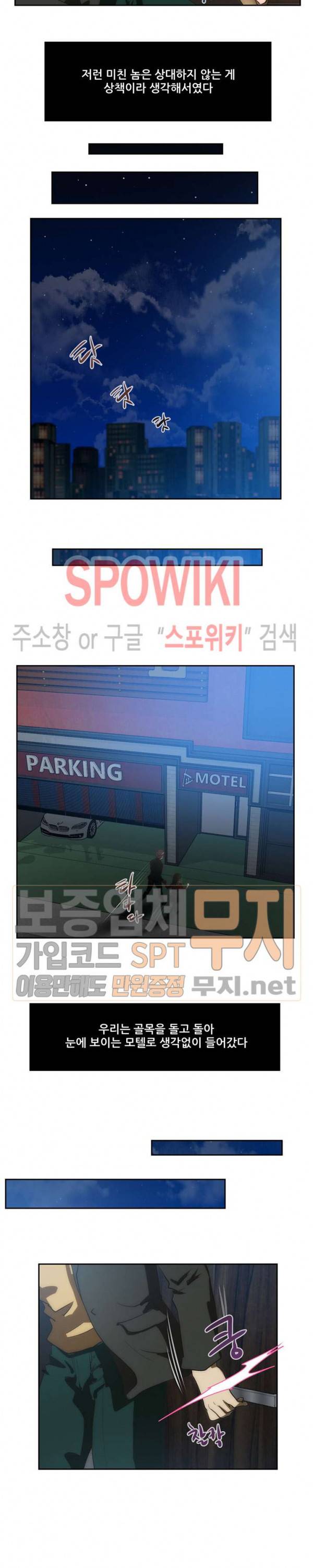 형수 129화 5