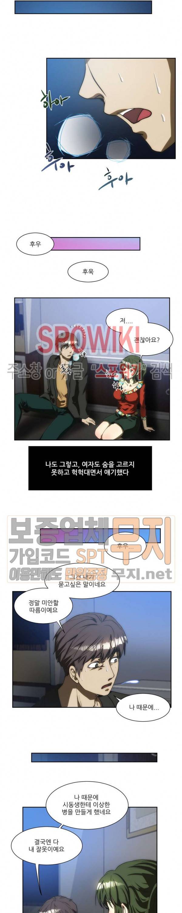 형수 129화 6