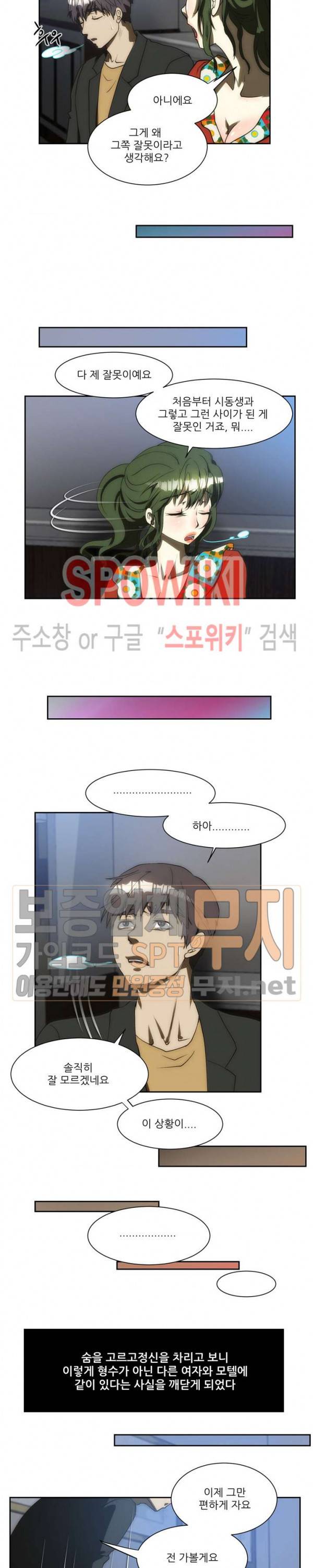 형수 129화 7