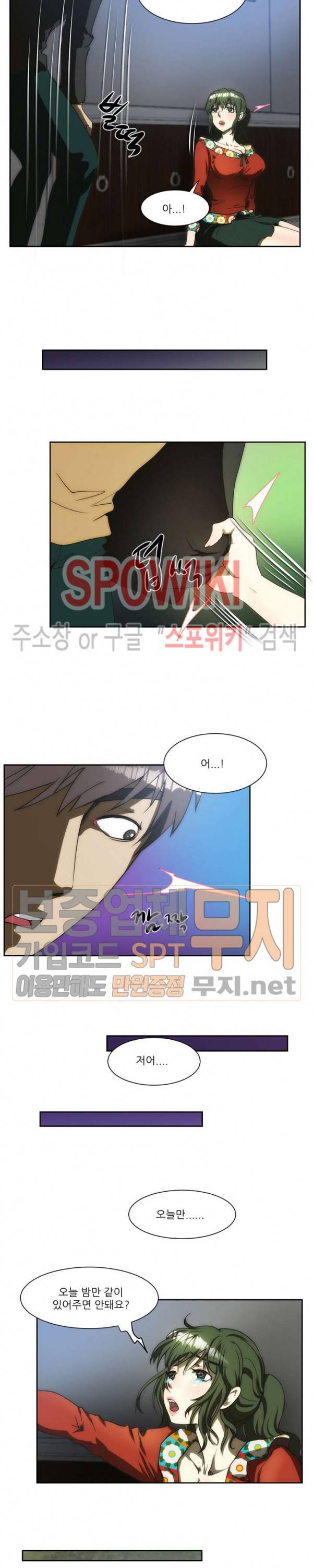 형수 129화 8