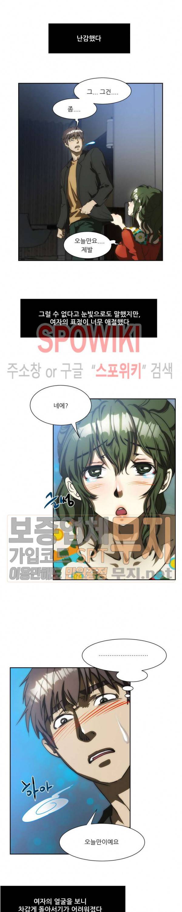형수 129화 9