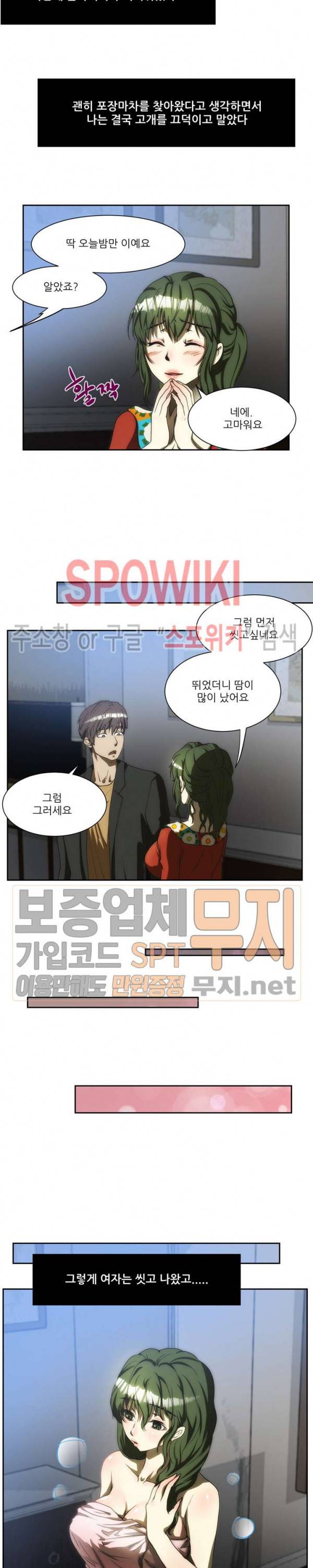 형수 129화 10