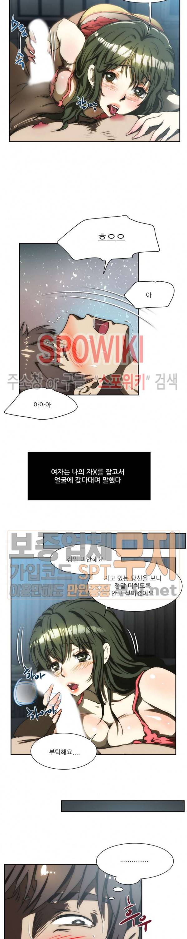 형수 129화 14