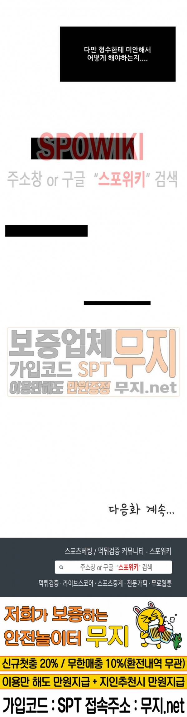 형수 129화 16