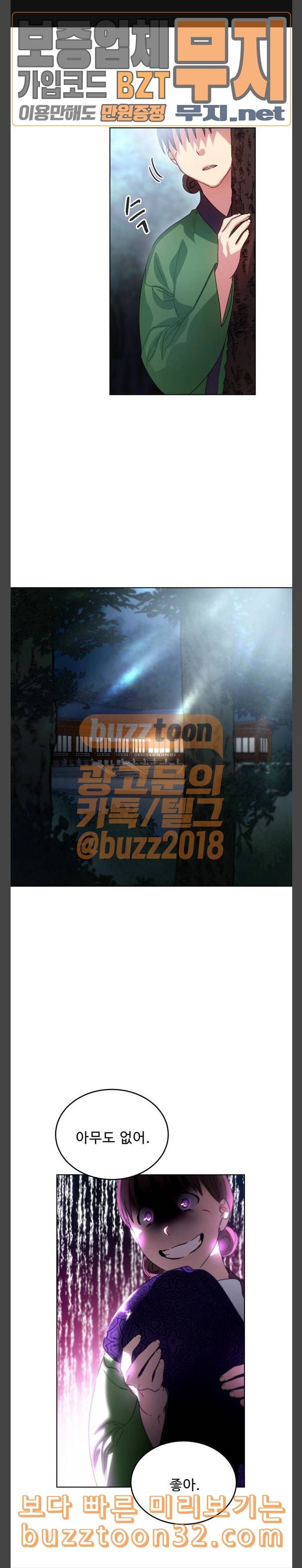이계 무슨 황비 35화 1