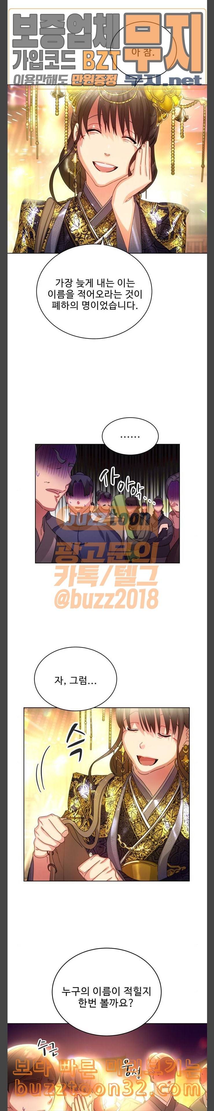 이계 무슨 황비 35화 10