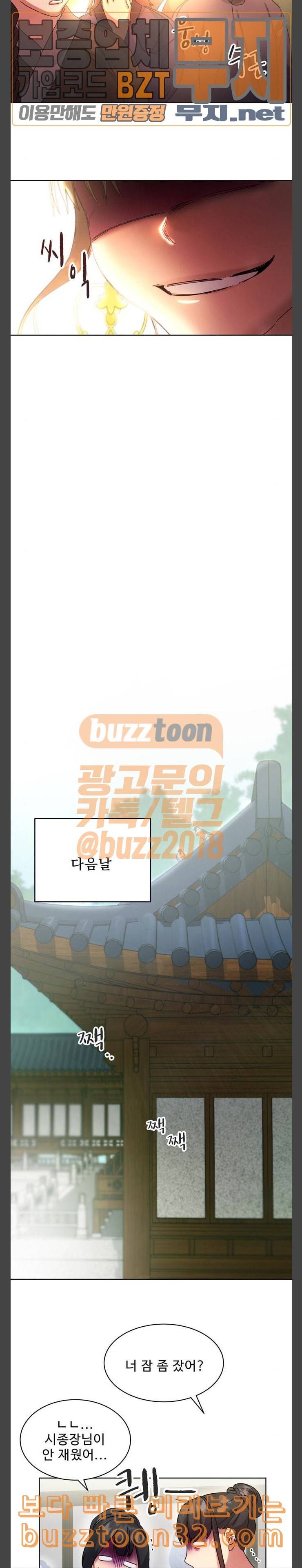 이계 무슨 황비 35화 11