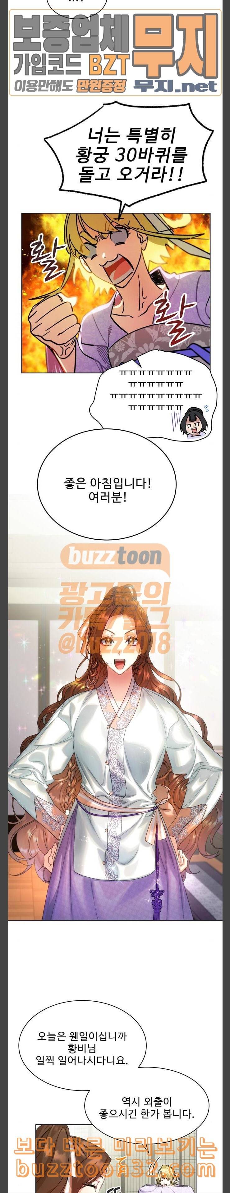 이계 무슨 황비 35화 14
