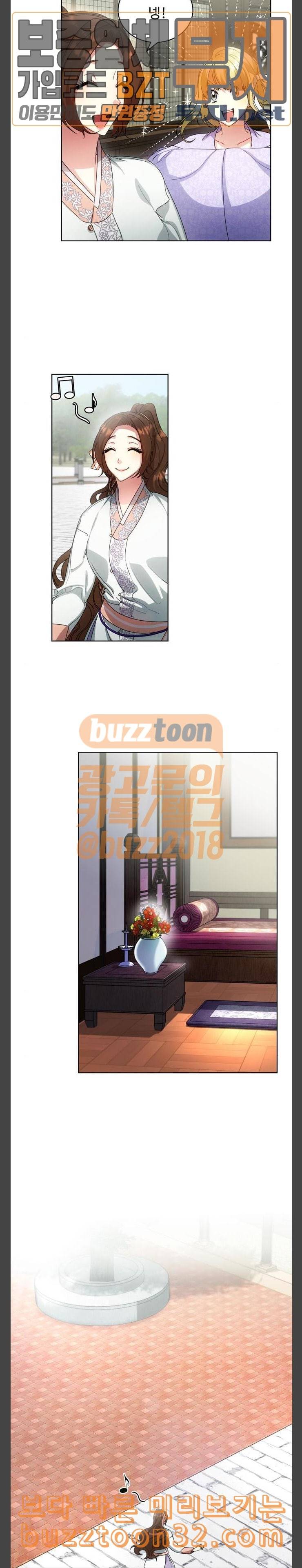 이계 무슨 황비 35화 16