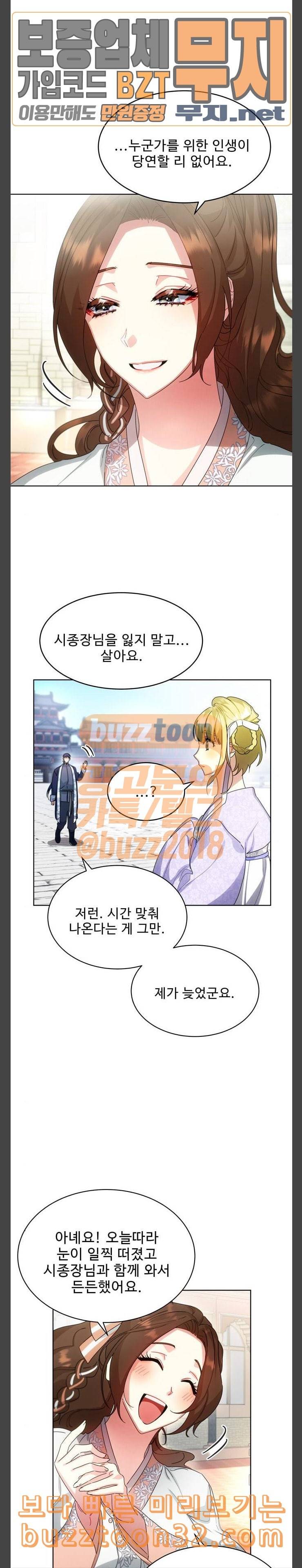 이계 무슨 황비 35화 20