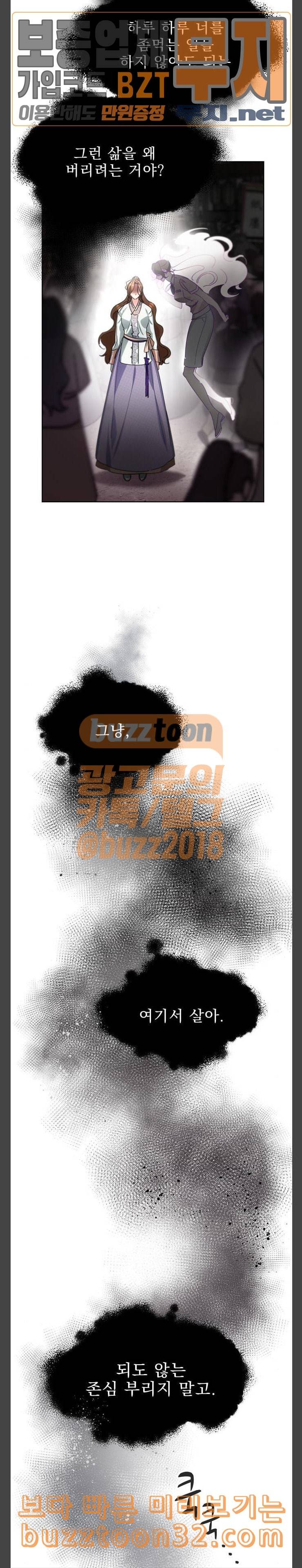 이계 무슨 황비 35화 25