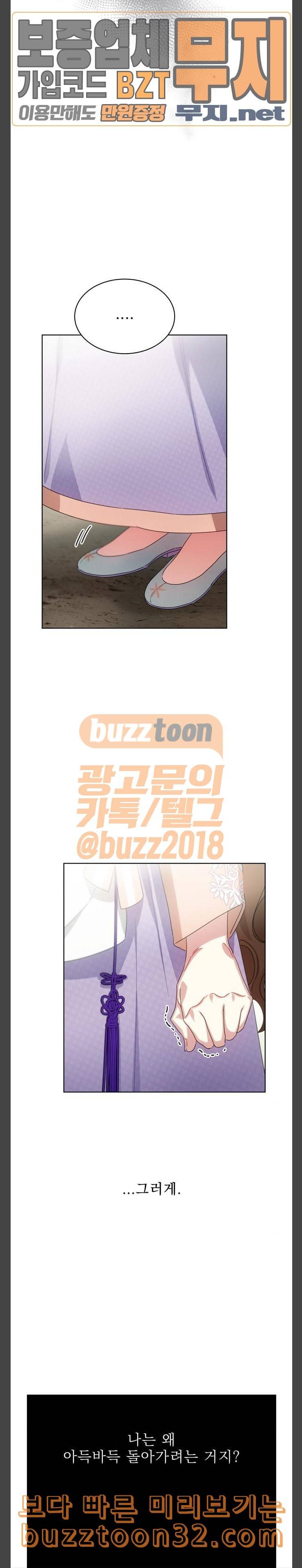 이계 무슨 황비 35화 26