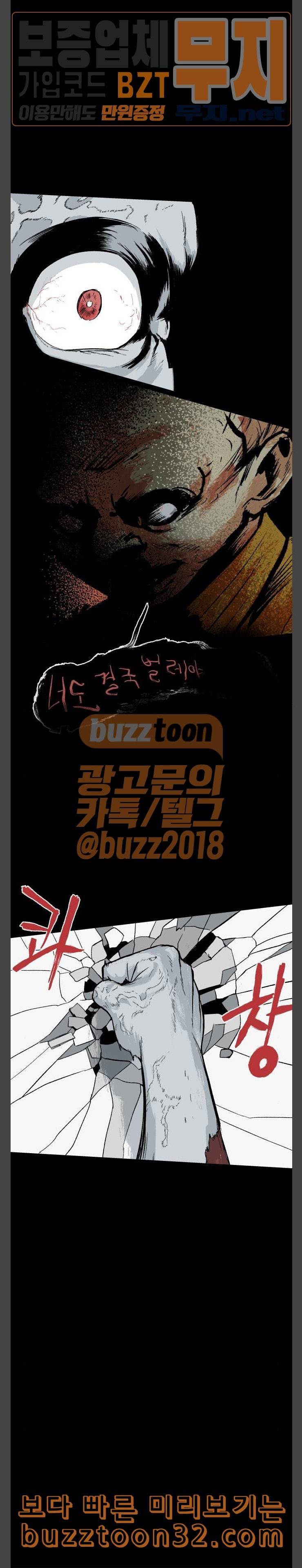 안개무덤 14화 오벽오문가 1 5