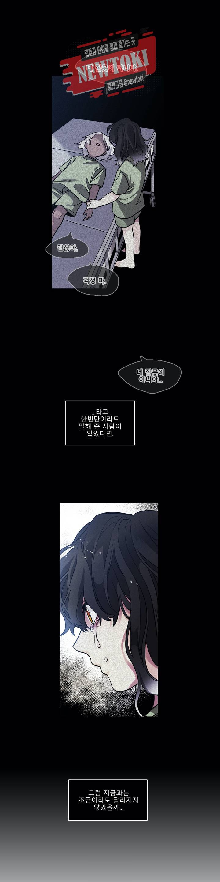 히어로즈 플랜비 221화 Olivia Olsen 2 9