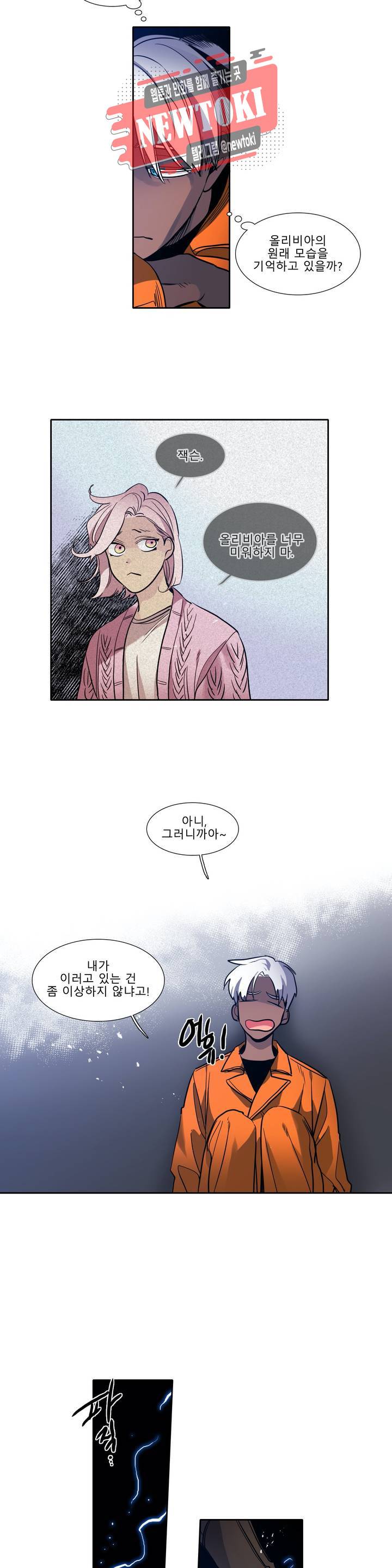 히어로즈 플랜비 221화 Olivia Olsen 2 11