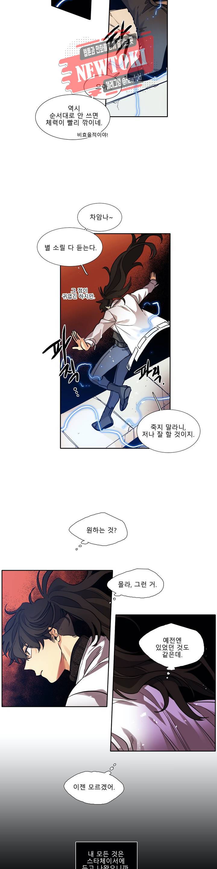 히어로즈 플랜비 221화 Olivia Olsen 2 12