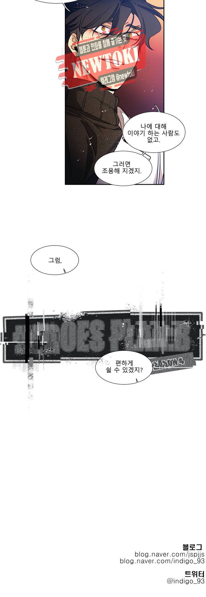 히어로즈 플랜비 221화 Olivia Olsen 2 18