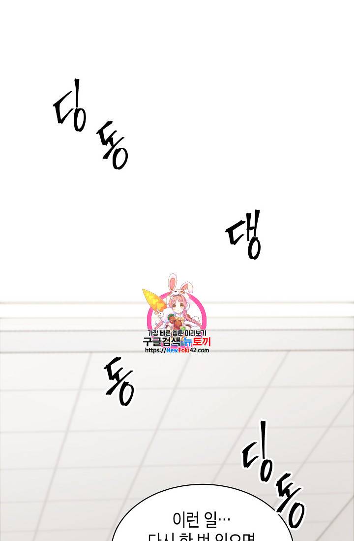 메디컬 환생 6화 1