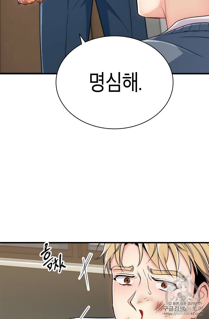 메디컬 환생 6화 3