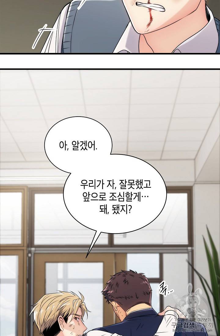 메디컬 환생 6화 4