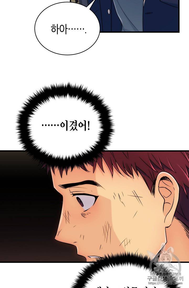 메디컬 환생 6화 9