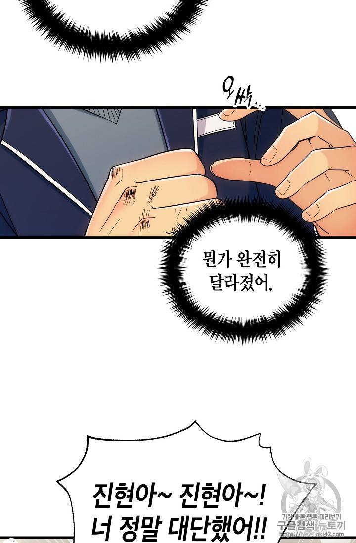 메디컬 환생 6화 11