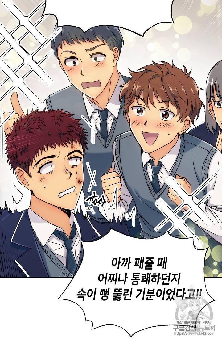 메디컬 환생 6화 12