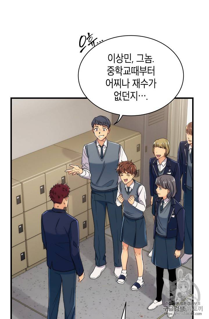 메디컬 환생 6화 13