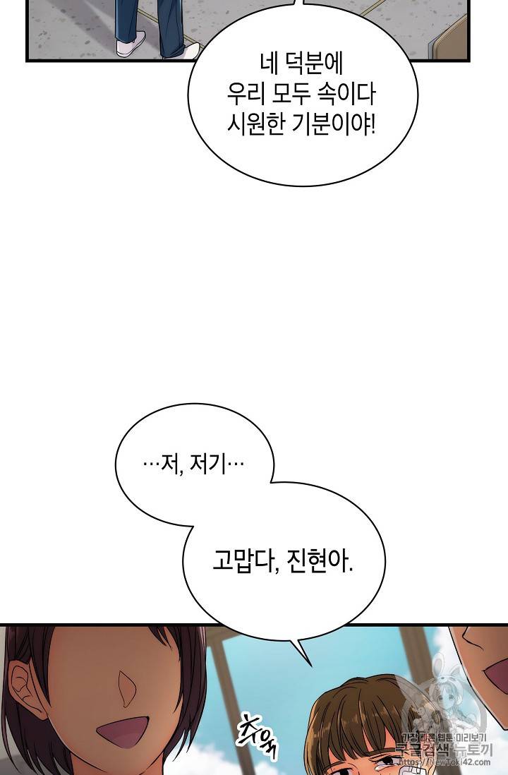 메디컬 환생 6화 14