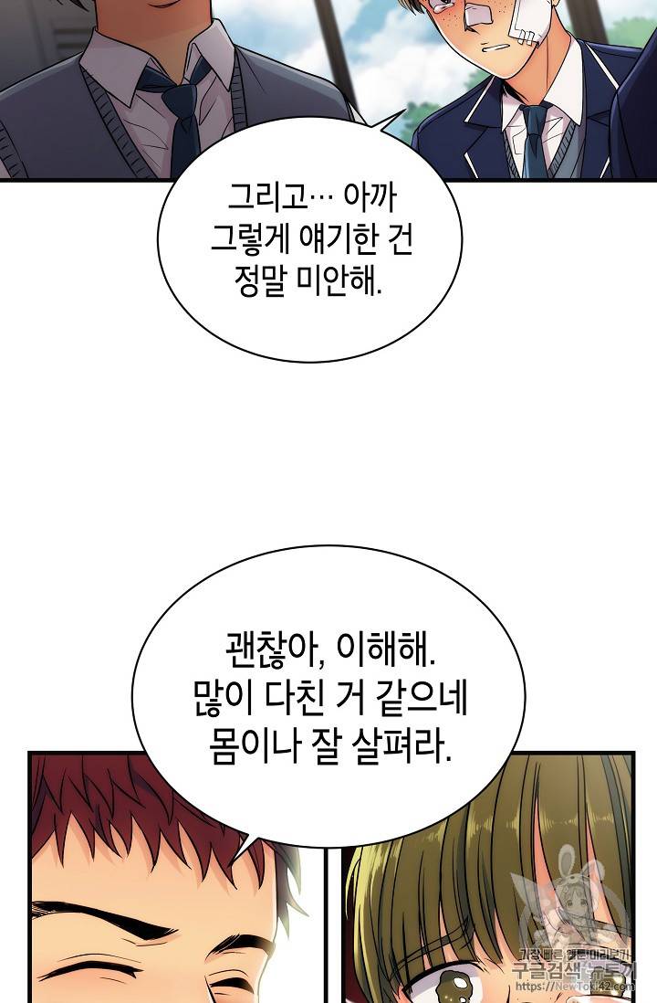 메디컬 환생 6화 15