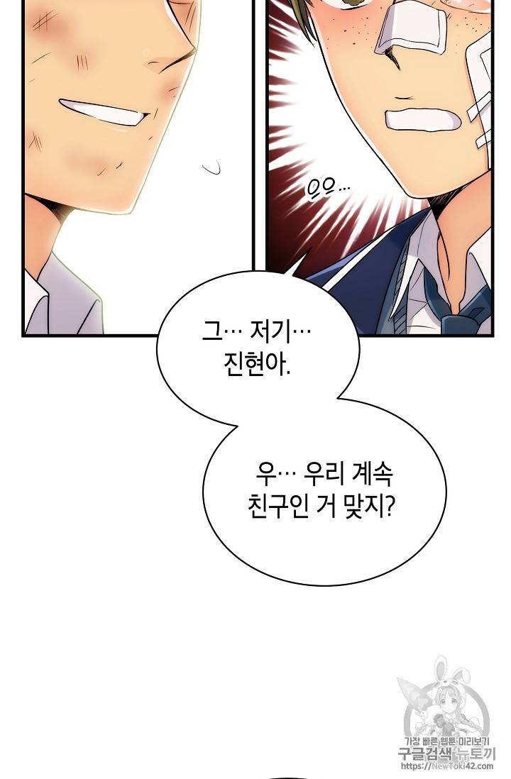 메디컬 환생 6화 16
