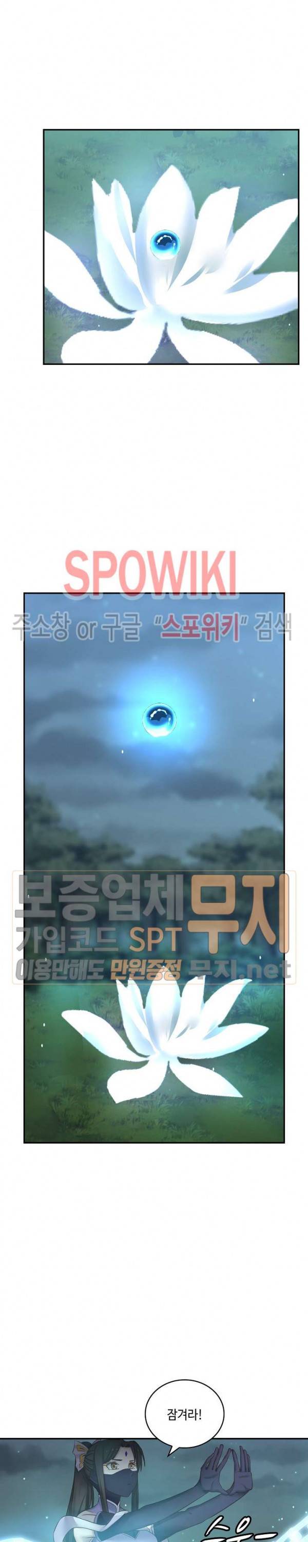 무련전봉 66화 2
