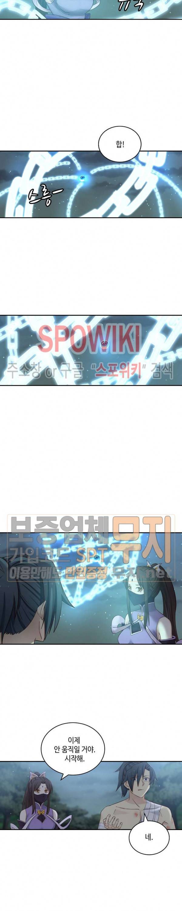 무련전봉 66화 3