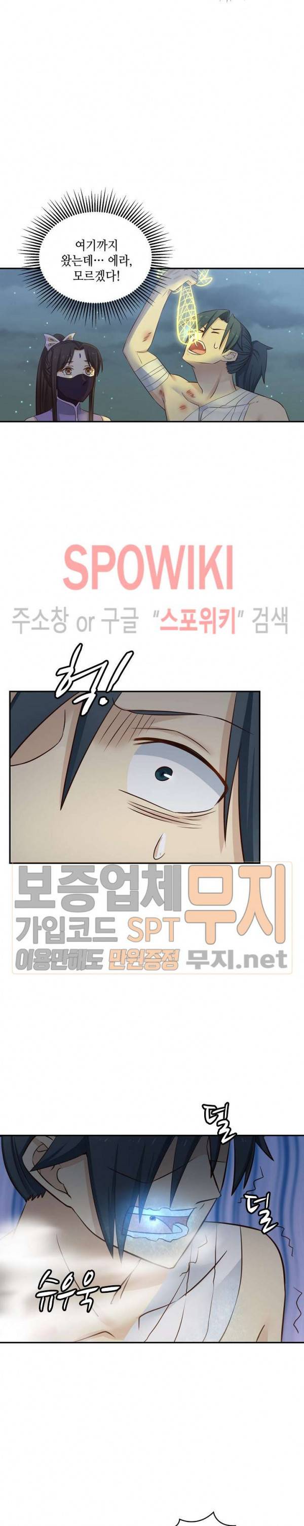 무련전봉 66화 5