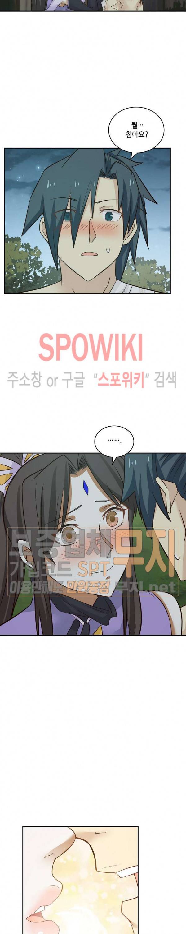 무련전봉 66화 7