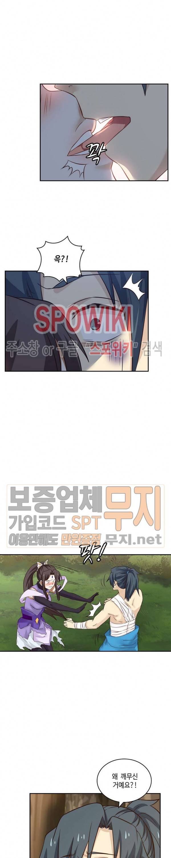 무련전봉 66화 9