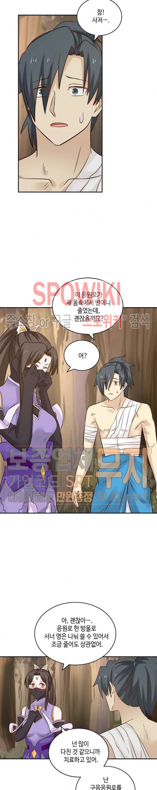 무련전봉 66화 11