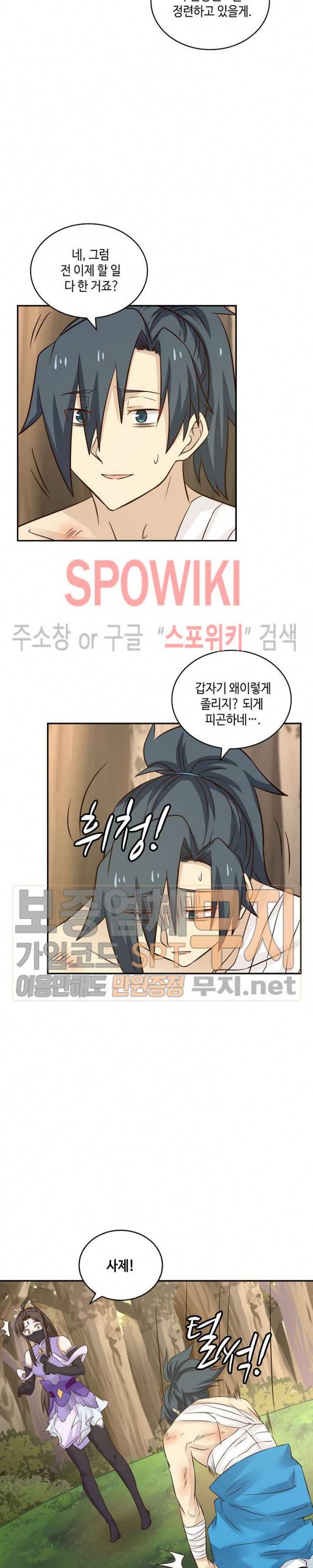 무련전봉 66화 12