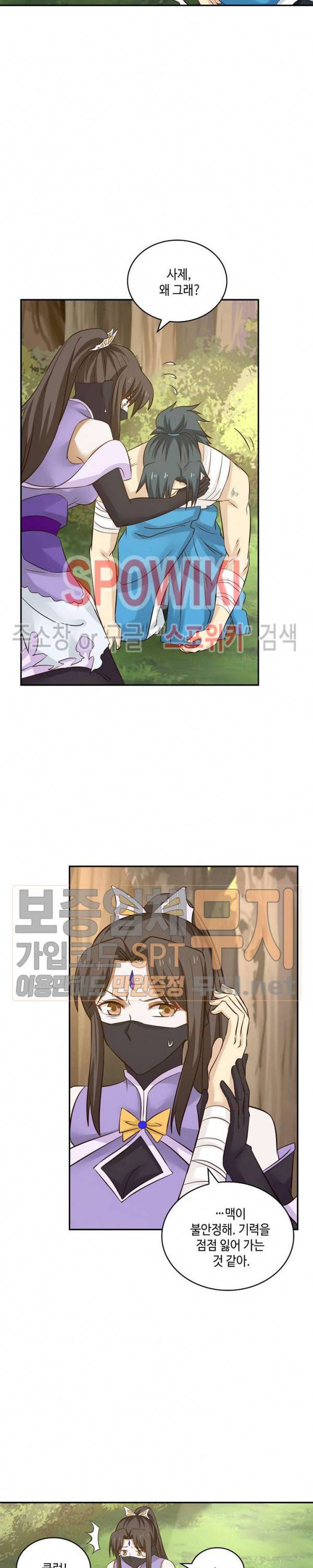 무련전봉 66화 13