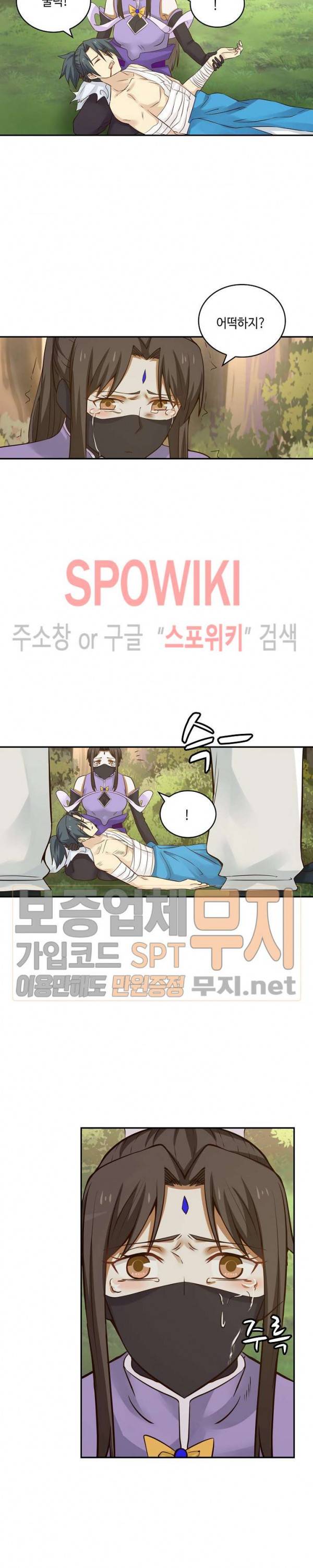 무련전봉 66화 14