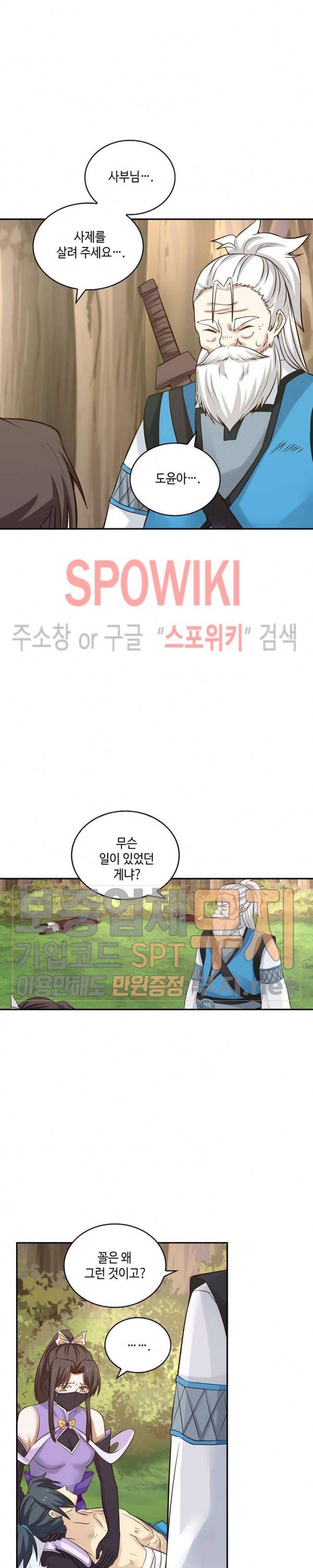 무련전봉 66화 15