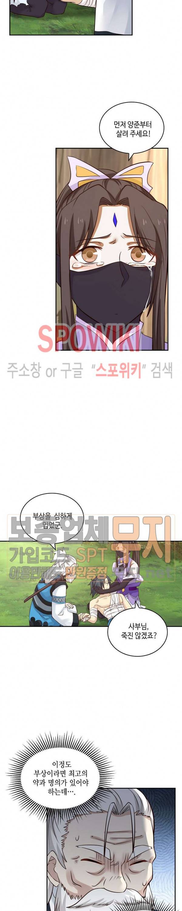 무련전봉 66화 16